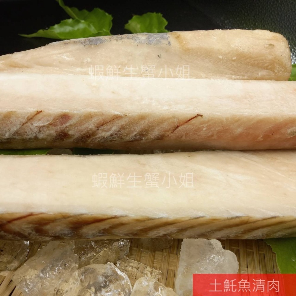 【蝦鮮生蟹小姐】土魠魚清肉(石橋魚) 1公斤/包  *台灣傳統美食，土魠魚羹原料。 **每包380元**-細節圖4