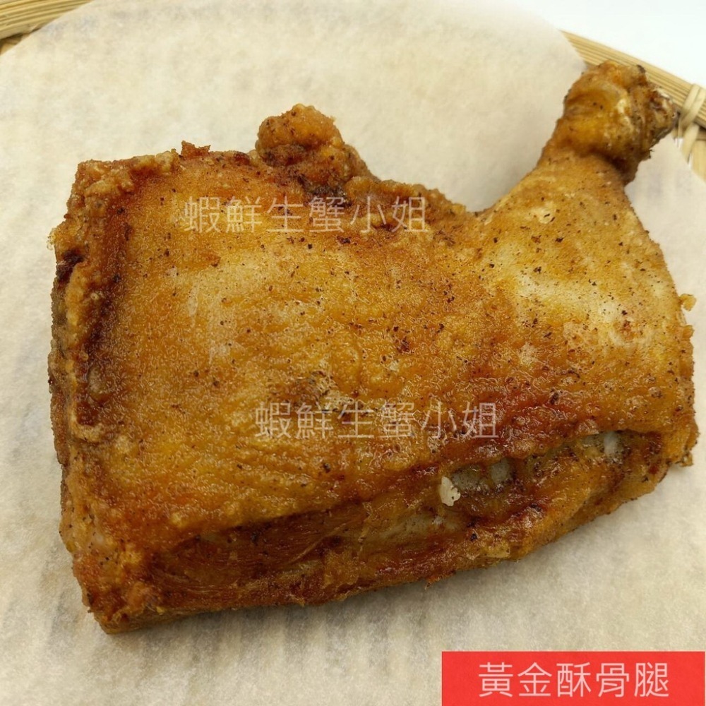 【蝦鮮生蟹小姐】黃金酥骨腿T6  50隻/箱  *外皮酥脆肉質多汁！  **每箱1800元**-細節圖3