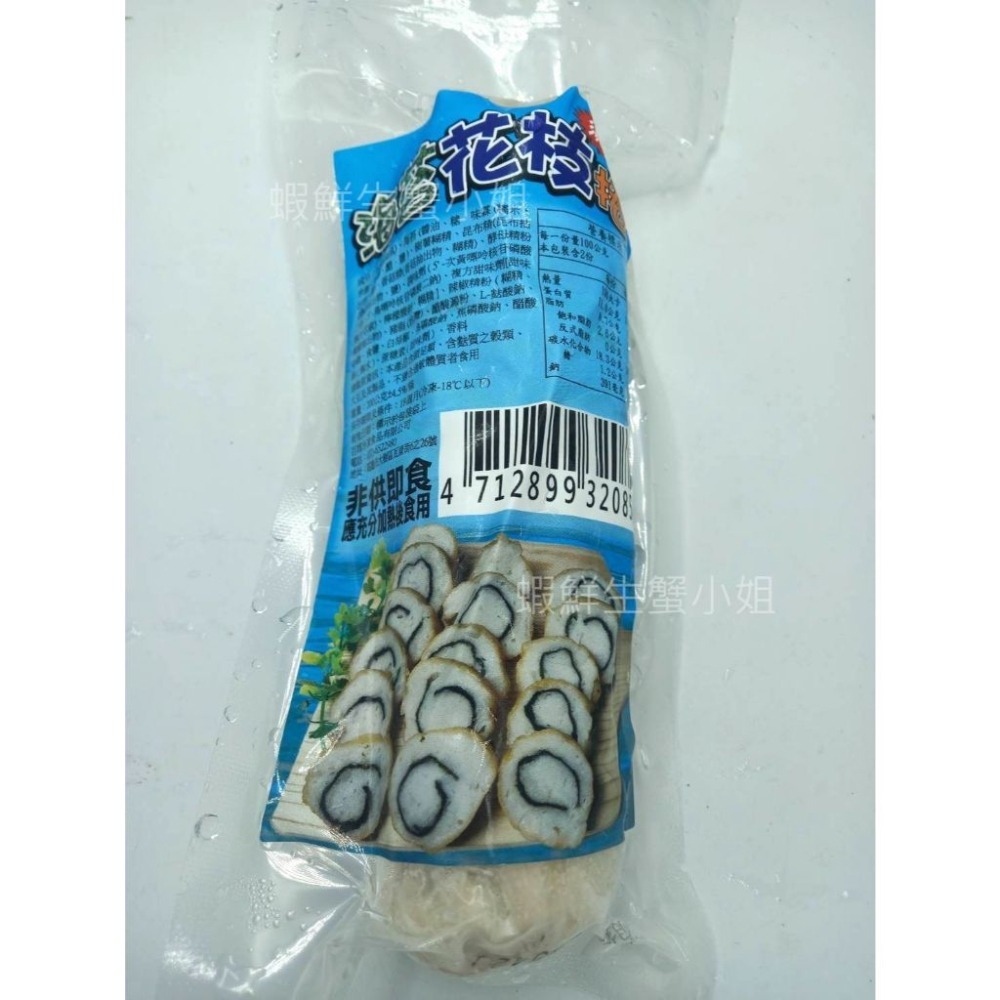 【蝦鮮生蟹小姐】海苔花枝卷  200克/包   ☀保證口口都可吃到花枝顆粒！ **每包180元**-細節圖6
