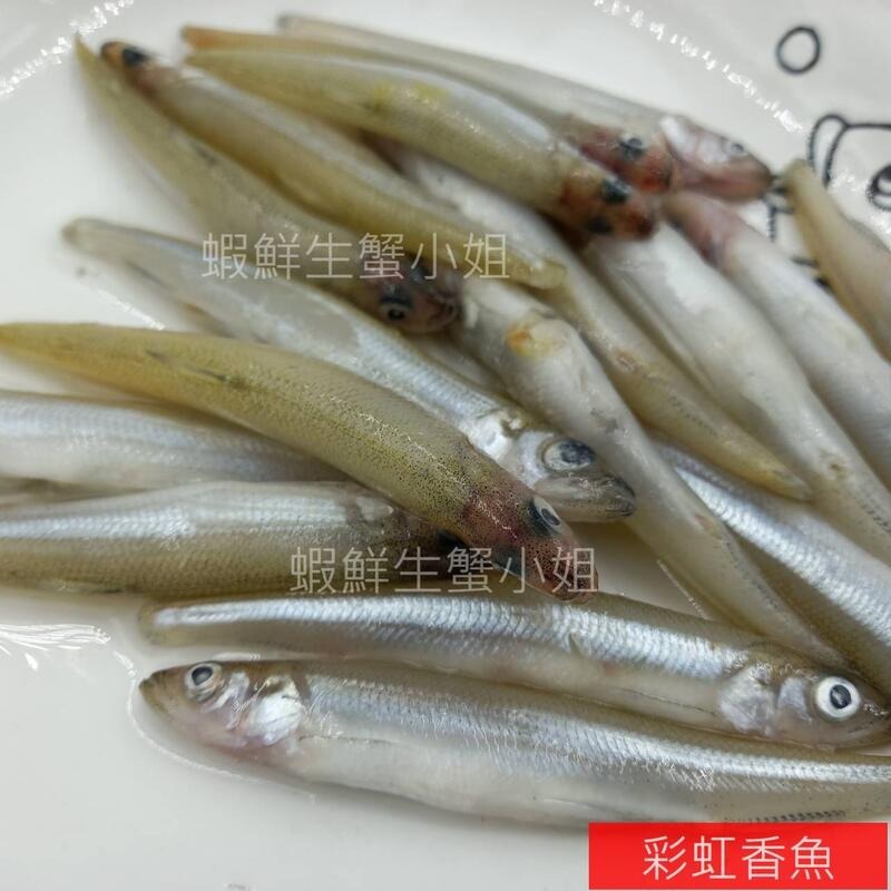 【蝦鮮生蟹小姐】彩虹香魚  5公斤/箱   ★彩虹香魚營養豐富，含鈣質 **每箱1100元**-細節圖2