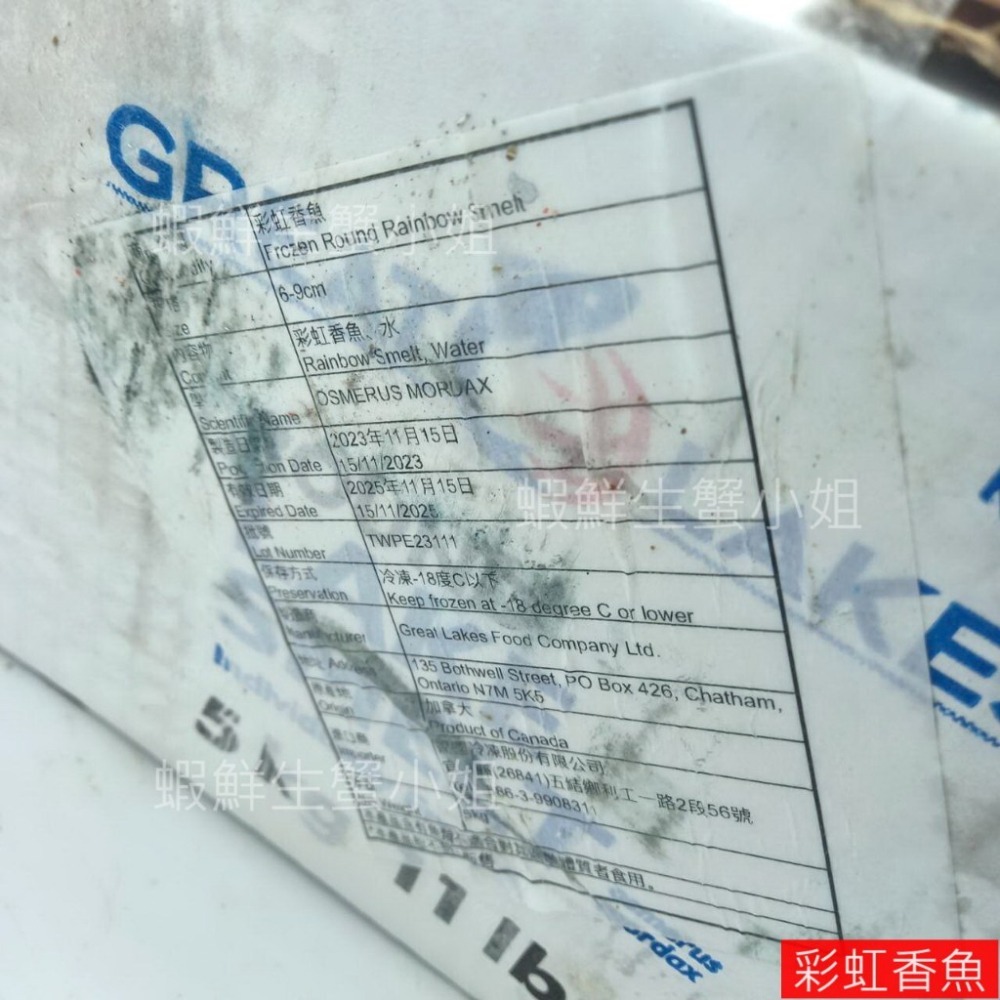 【蝦鮮生蟹小姐】彩虹香魚  5公斤/箱   ★彩虹香魚營養豐富，含鈣質 **每箱1100元**-細節圖7