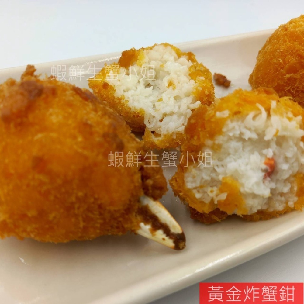 【蝦鮮生蟹小姐】黃金炸蟹鉗 350克/盒   *飽滿且絲絲分離的口感 **每盒190元**-細節圖5