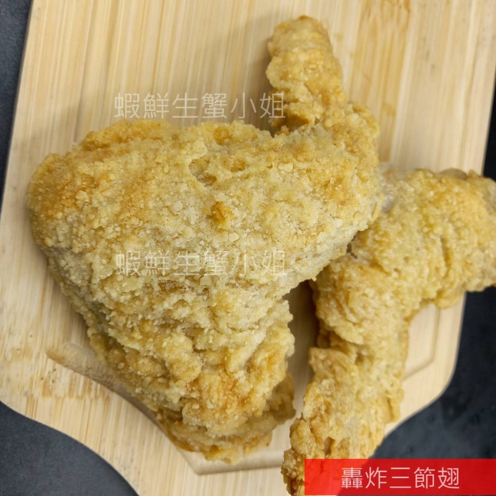 【蝦鮮生蟹小姐】轟炸三節翅 一包10隻  約1.24K  *肉汁滿溢，口感Q彈不柴！ **每包200元**-細節圖2