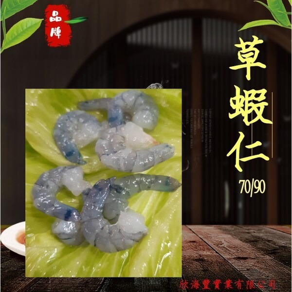 【蝦鮮生蟹小姐】草蝦仁 71/90   一包3000克   *口感Q彈、脆口！ **每包930元**-細節圖3