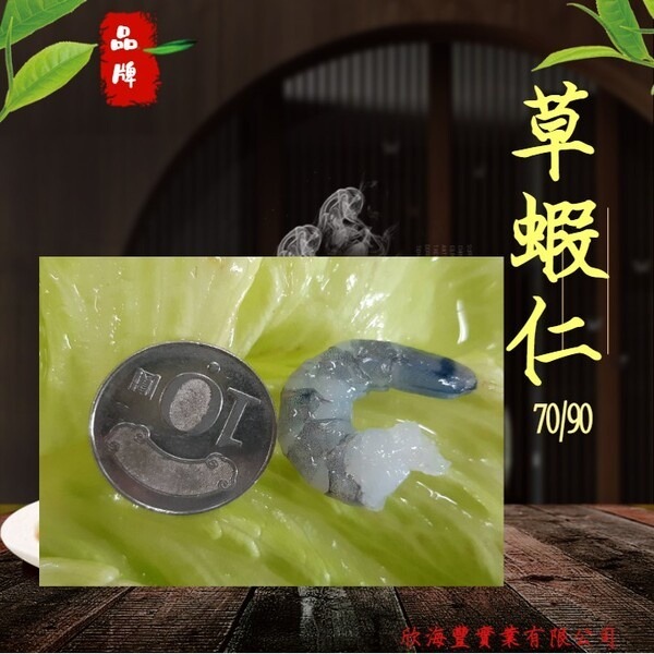 【蝦鮮生蟹小姐】草蝦仁 71/90   一包3000克   *口感Q彈、脆口！ **每包930元**-細節圖4