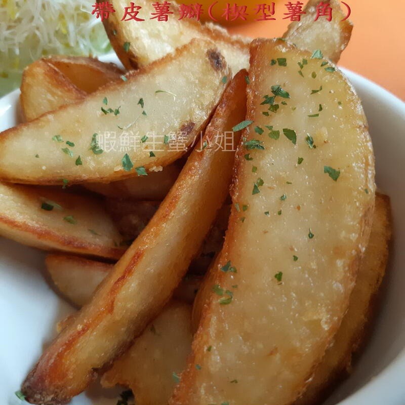 【蝦鮮生蟹小姐】原味薯塊(楔型帶皮) 一包2公斤 *大人小孩最喜愛的炸物..**每包300元**-細節圖4