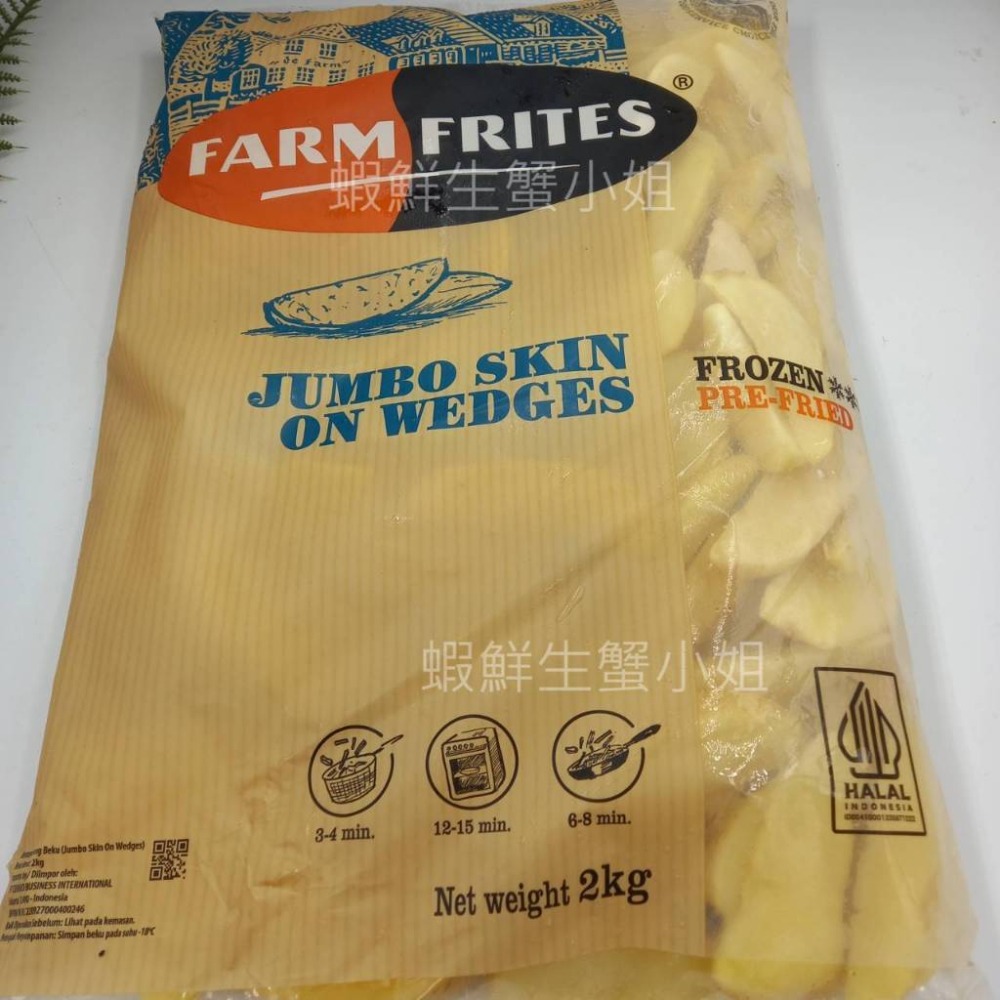 【蝦鮮生蟹小姐】原味薯塊(楔型帶皮) 一包2公斤 *大人小孩最喜愛的炸物..**每包300元**-細節圖5