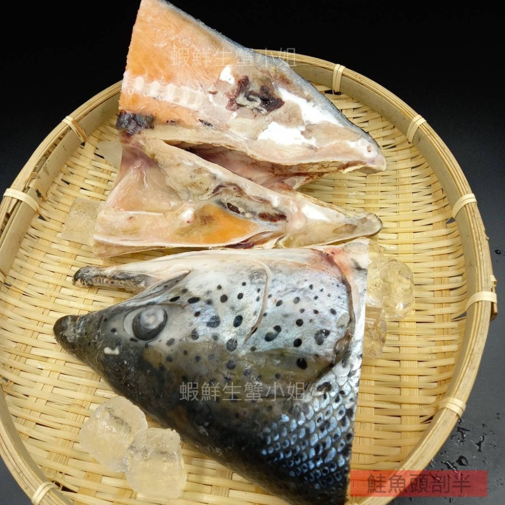 【蝦鮮生蟹小姐】鮭魚頭 剖半   800-1000克  一顆2個半邊   *充滿豐富的油脂及膠質~**每顆220元**-細節圖3