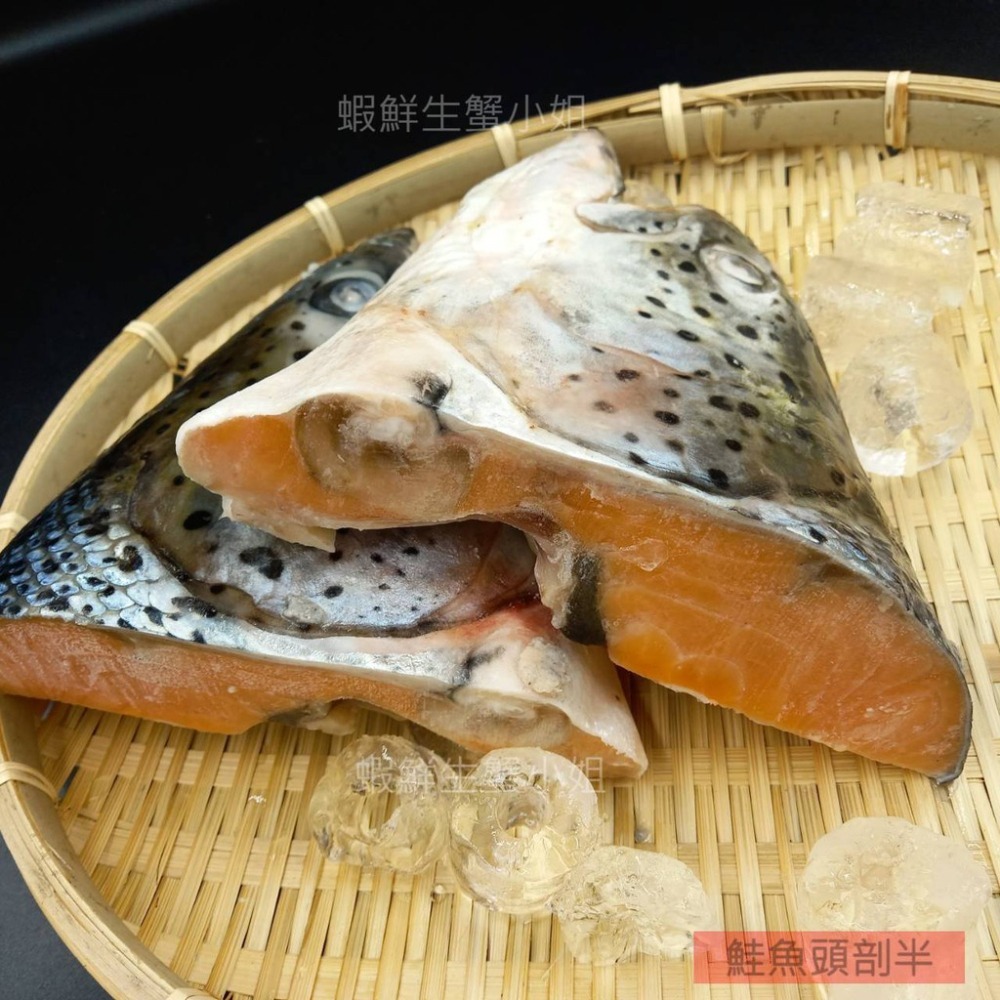【蝦鮮生蟹小姐】鮭魚頭 剖半   800-1000克  一顆2個半邊   *充滿豐富的油脂及膠質~**每顆220元**-細節圖4