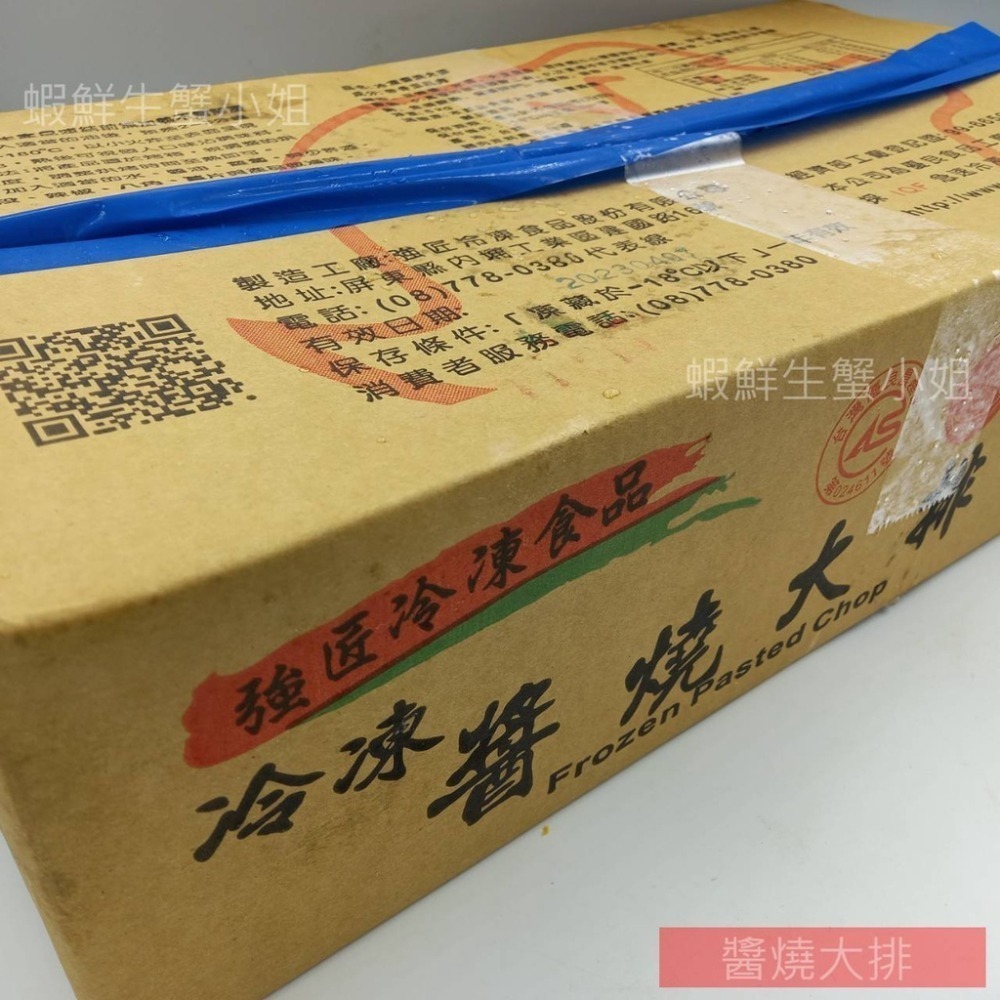 【蝦鮮生蟹小姐】醬燒大排  55-75片/箱 (6P&7P) *優質里肌肉佐照燒醬-細節圖2