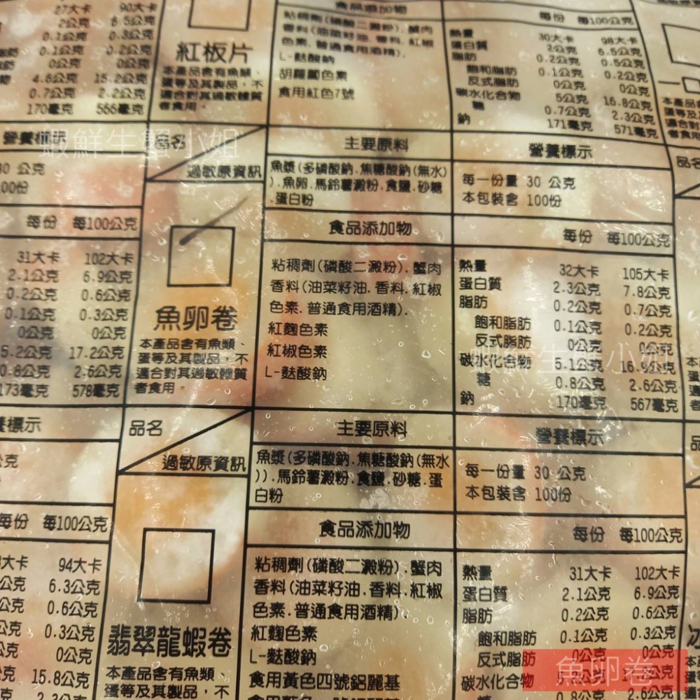 【蝦鮮生蟹小姐】魚卵卷 3公斤/包 ❖冬季火鍋推薦 **每包450元**-細節圖3