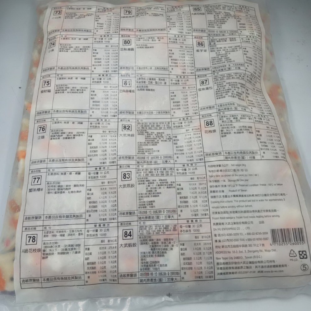 【蝦鮮生蟹小姐】招財貓(魚板) 5斤/❖冬季火鍋推薦 **每包525元**-細節圖2