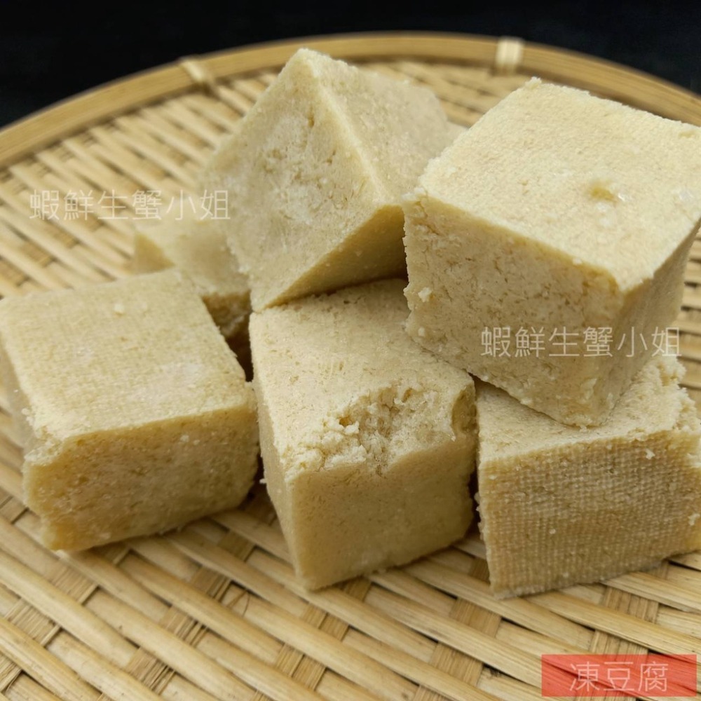 【蝦鮮生蟹小姐】凍豆腐-散 3K/包  ●道地的傳統火鍋美食●非基改凍豆腐 **每包260元**-細節圖2