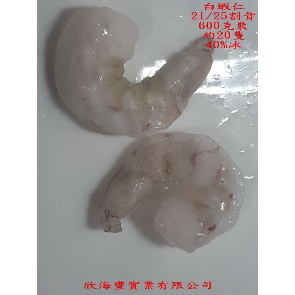 【蝦鮮生蟹小姐】白蝦仁 21/25割背   3公斤/包   *最適合做鳳梨蝦球等料理！ **每包930元**-細節圖3