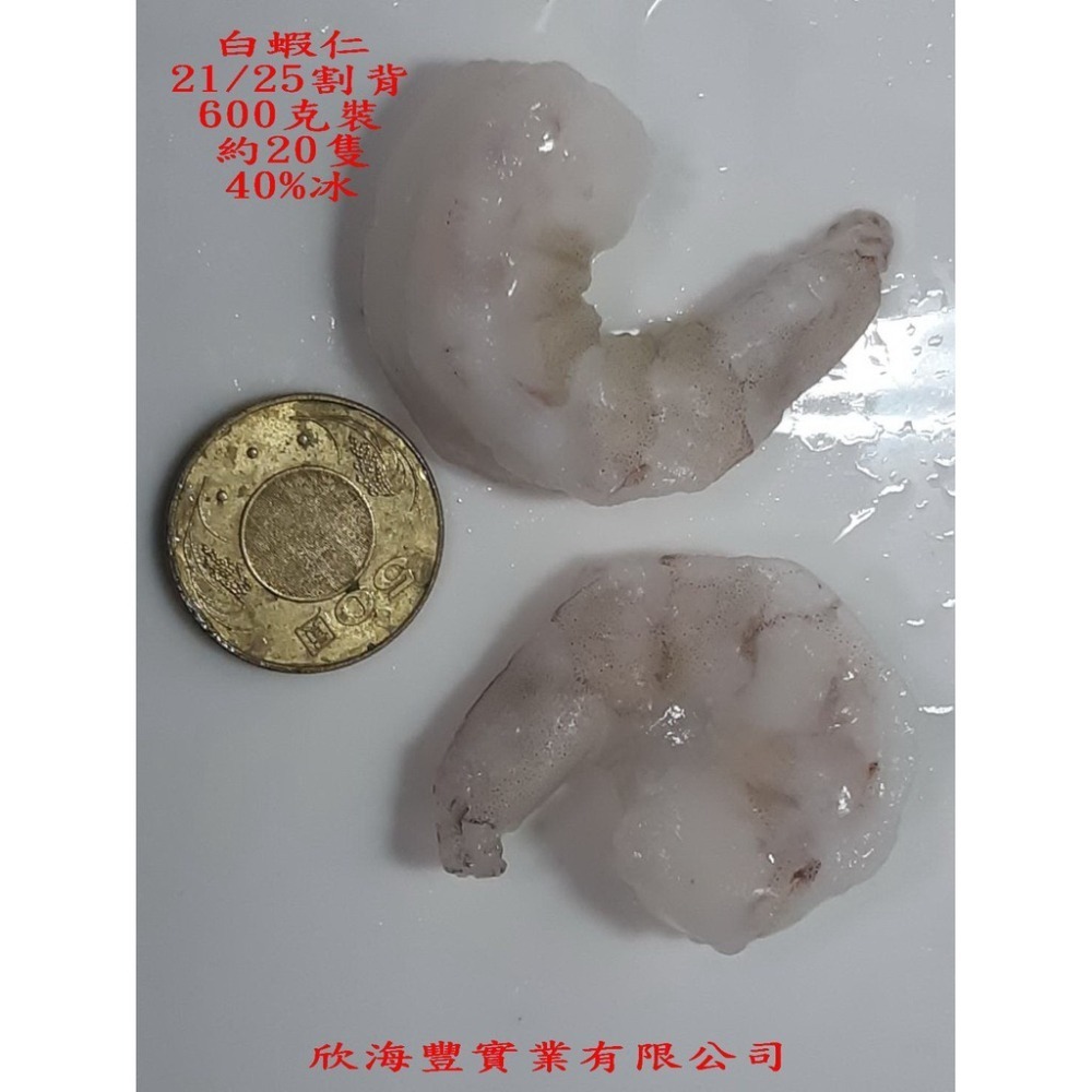 【蝦鮮生蟹小姐】白蝦仁 21/25割背   3公斤/包   *最適合做鳳梨蝦球等料理！ **每包930元**-細節圖4