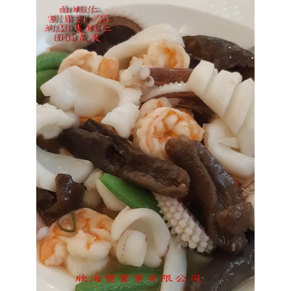 【蝦鮮生蟹小姐】白蝦仁 21/25割背   3公斤/包   *最適合做鳳梨蝦球等料理！ **每包930元**-細節圖5