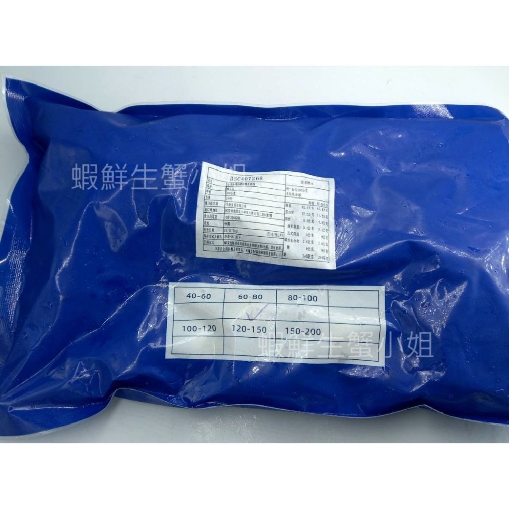 【蝦鮮生蟹小姐】櫛孔帆立貝(熟扇貝) 60/80 加熱烹調後食用，無須加熱太久，非常方便**單包260元**-細節圖2