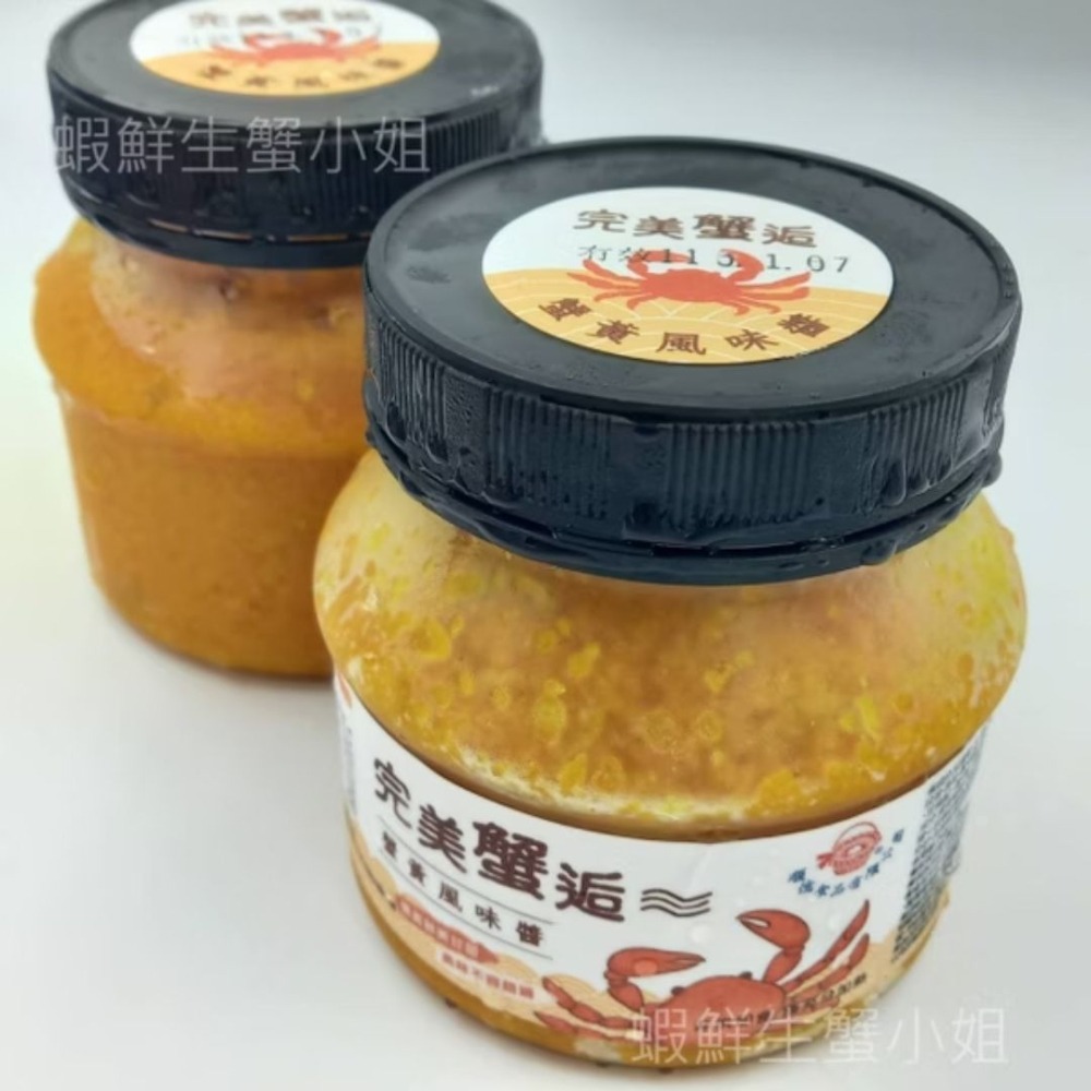 【蝦鮮生蟹小姐】蟹黃風味醬  240克/罐   *清爽不膩,適合包餡料蒸煮!  **每罐180元**-細節圖2