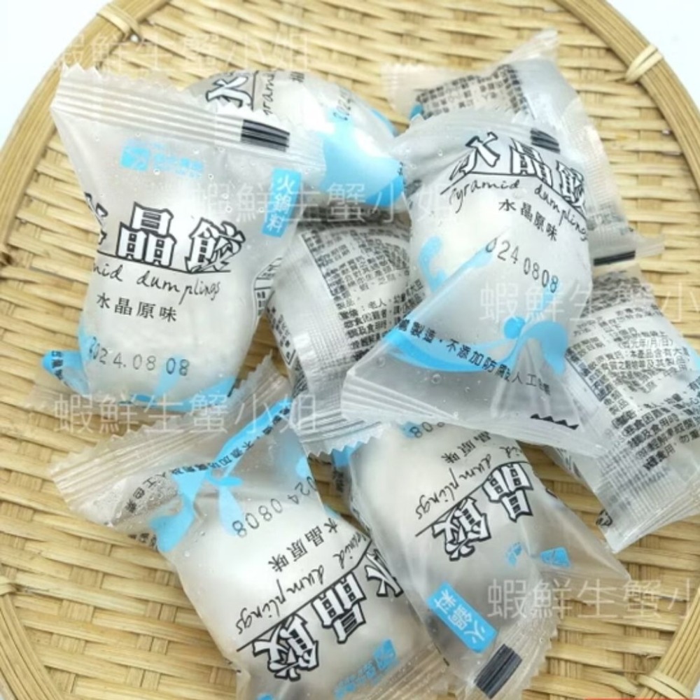 【蝦鮮生蟹小姐】西北水晶餃 3公斤/包 * 📣冬季火鍋推薦 📣暖呼呼的熱銷產品**每包555元**-細節圖2
