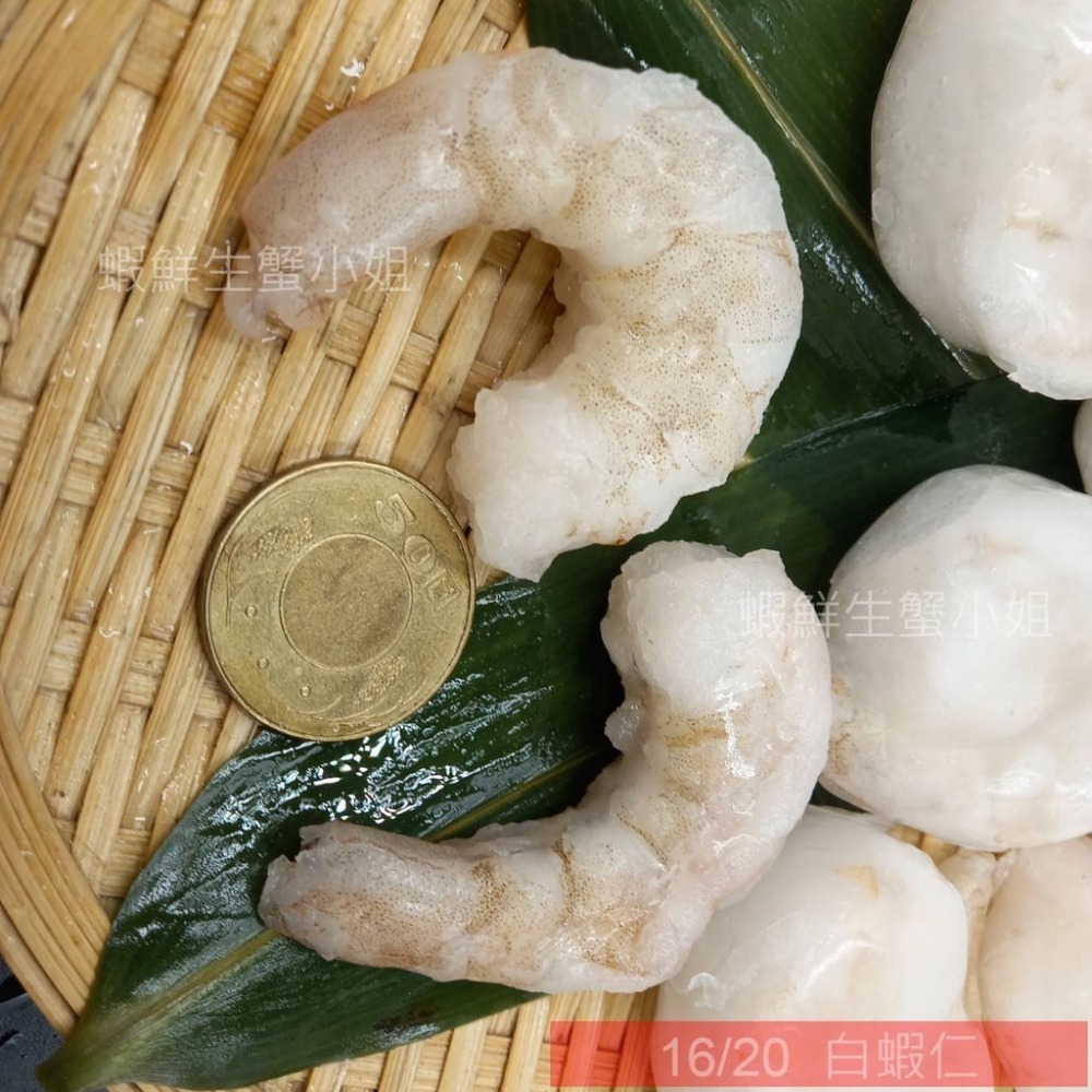 【蝦鮮生蟹小姐】白蝦仁 割背16/20 3公斤/包  ✔ 開背去沙筋好乾淨 ✔大包裝好划算 **單包990元**-細節圖2