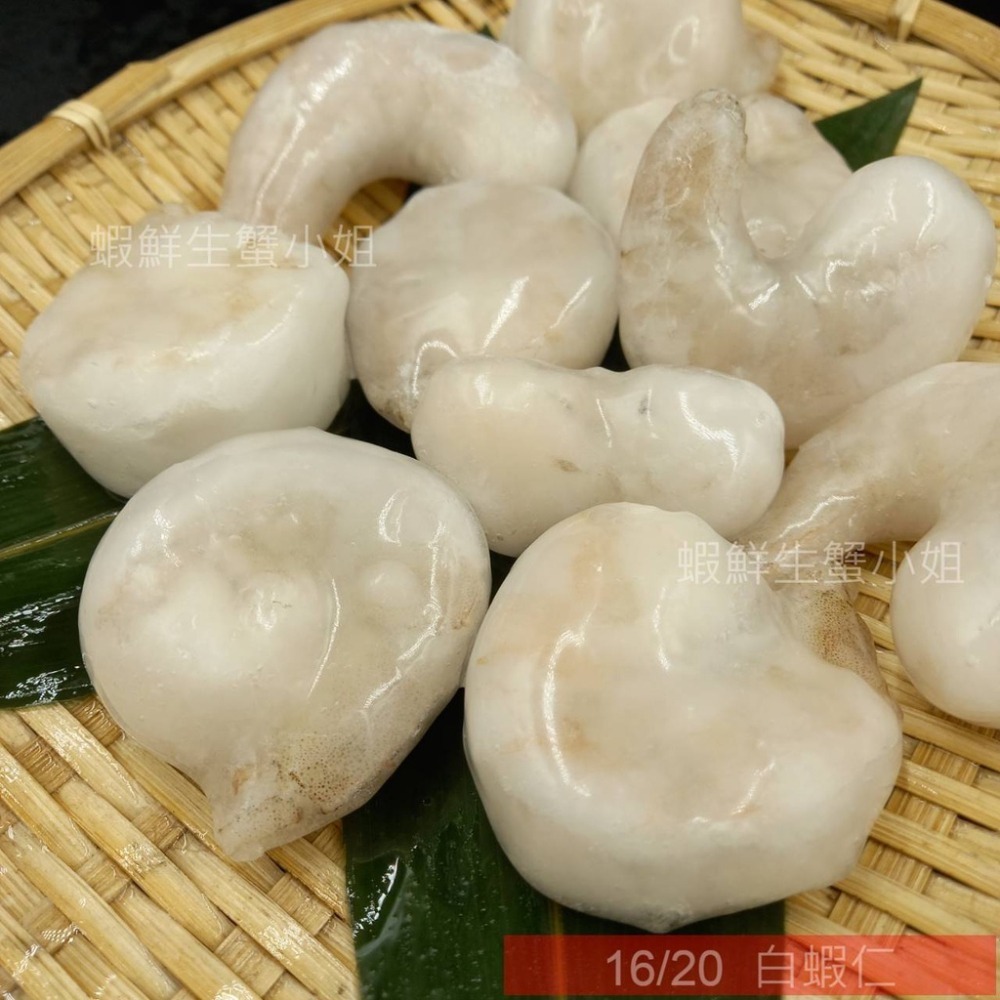 【蝦鮮生蟹小姐】白蝦仁 割背16/20 3公斤/包  ✔ 開背去沙筋好乾淨 ✔大包裝好划算 **單包990元**-細節圖4