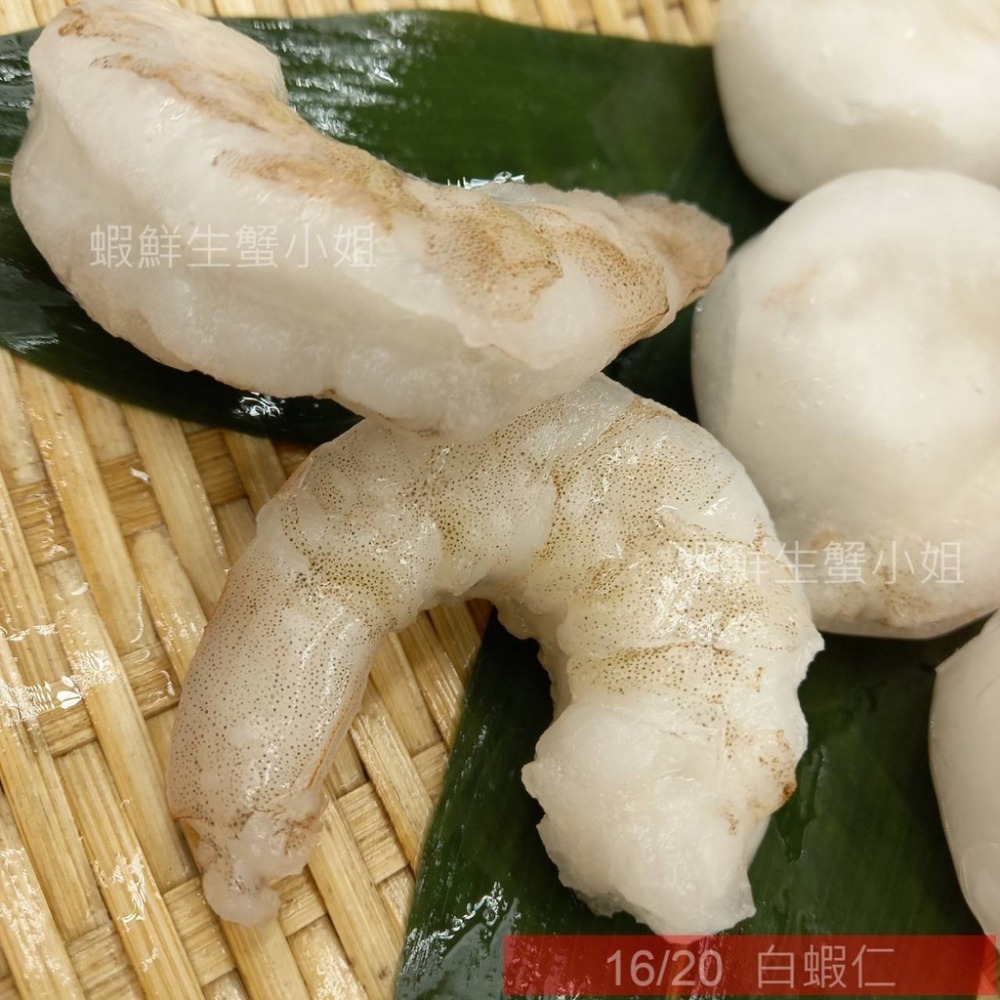 【蝦鮮生蟹小姐】白蝦仁 割背16/20 3公斤/包  ✔ 開背去沙筋好乾淨 ✔大包裝好划算 **單包990元**-細節圖5