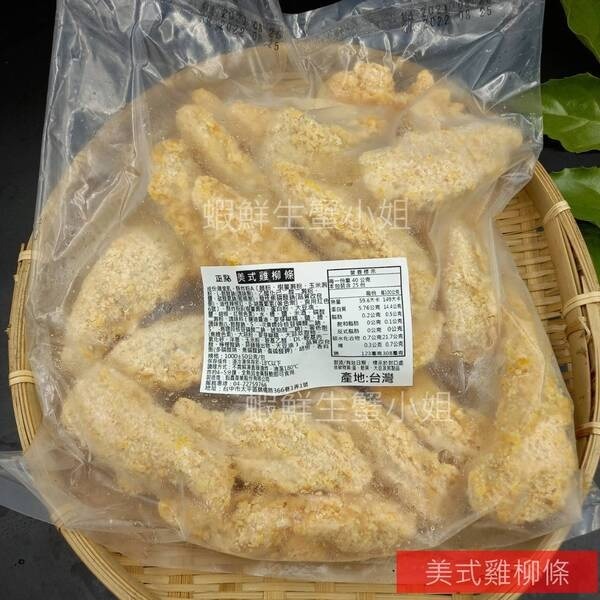 【蝦鮮生蟹小姐】美式雞柳條  1公斤 /包* 金黃酥脆外皮，口感鮮嫩美味 * **單包270元**-細節圖4