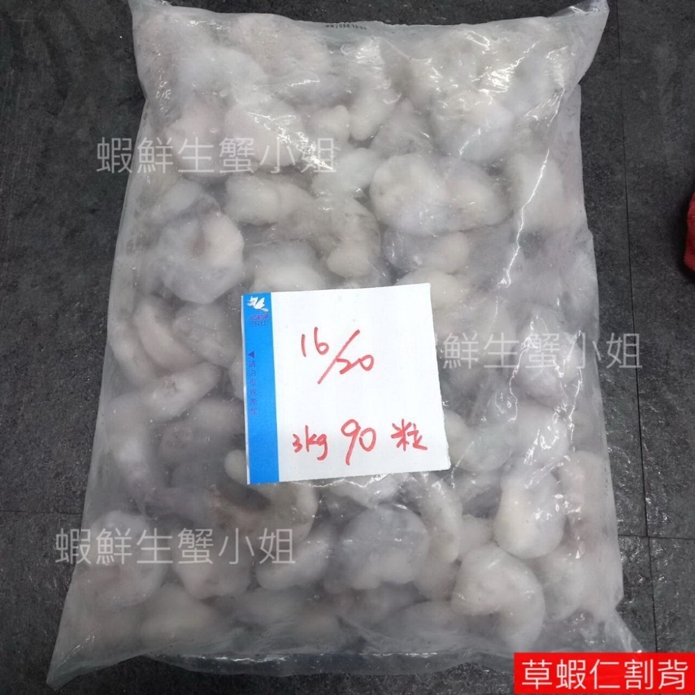 【蝦鮮生蟹小姐】草蝦仁割背 16/20　3公斤/包 ★ 免剝開背草蝦仁，鳳梨蝦球專用規格**單包1200元**-細節圖5