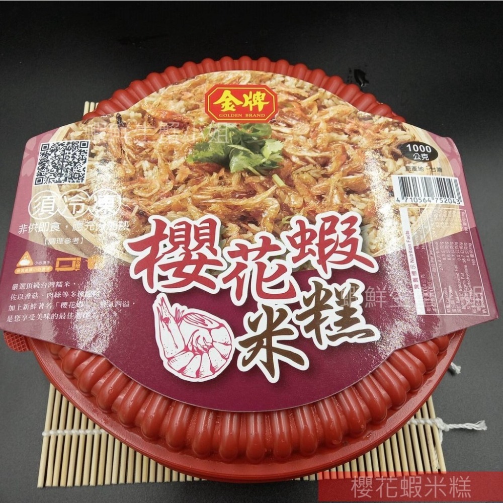 【蝦鮮生蟹小姐】櫻花蝦米糕 1000g/盒 ✩ 糯米口感Q彈，鋪上滿滿櫻花蝦，鮮味十足✩**單盒280元**-細節圖5