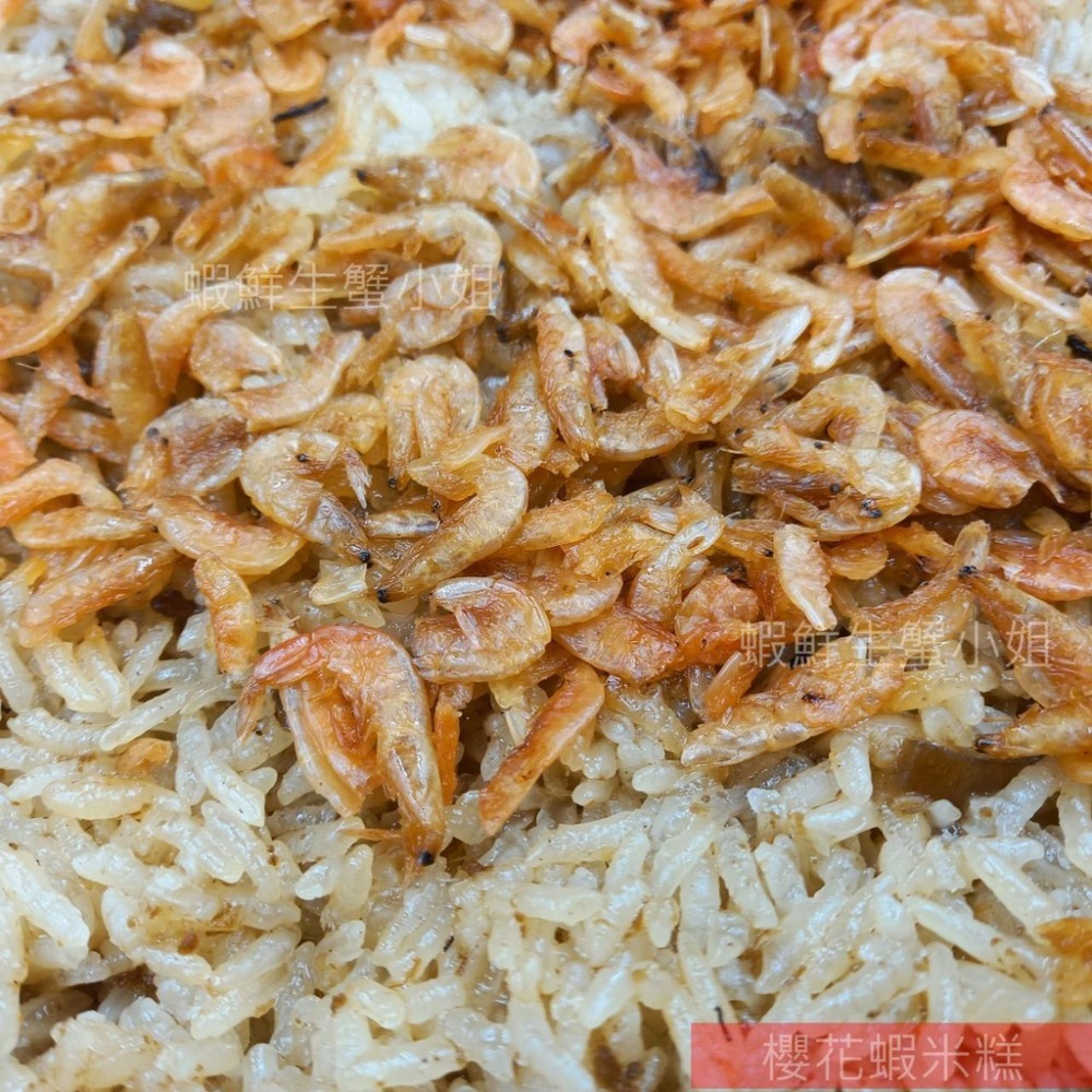 【蝦鮮生蟹小姐】櫻花蝦米糕 1000g/盒 ✩ 糯米口感Q彈，鋪上滿滿櫻花蝦，鮮味十足✩**單盒280元**-細節圖8