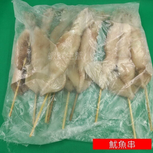 【蝦鮮生蟹小姐】魷魚串 A 100-140克/隻 一包10隻裝  *肉質Q彈鮮美 ！ **每包650元**-細節圖2