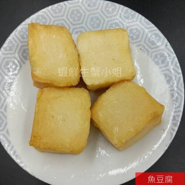 【蝦鮮生蟹小姐】魚豆腐 3000g/包  ❖冬季火鍋推薦 **每包450元**-細節圖2