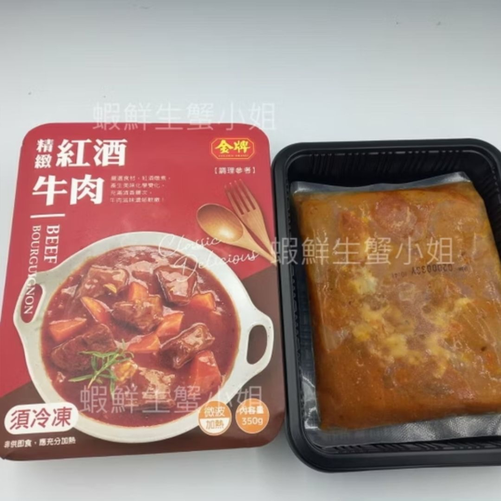 【蝦鮮生蟹小姐】精緻紅酒牛肉   350克 *充滿酒香層次,牛肉滋味濃郁軟嫩! **每盒145元**-細節圖2