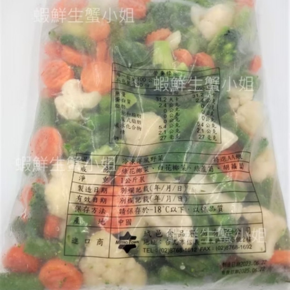 【蝦鮮生蟹小姐】冷凍洋風野菜(四色)  1公斤/包 *採用當季蔬菜，鮮度營養讚 **每包220元**-細節圖2