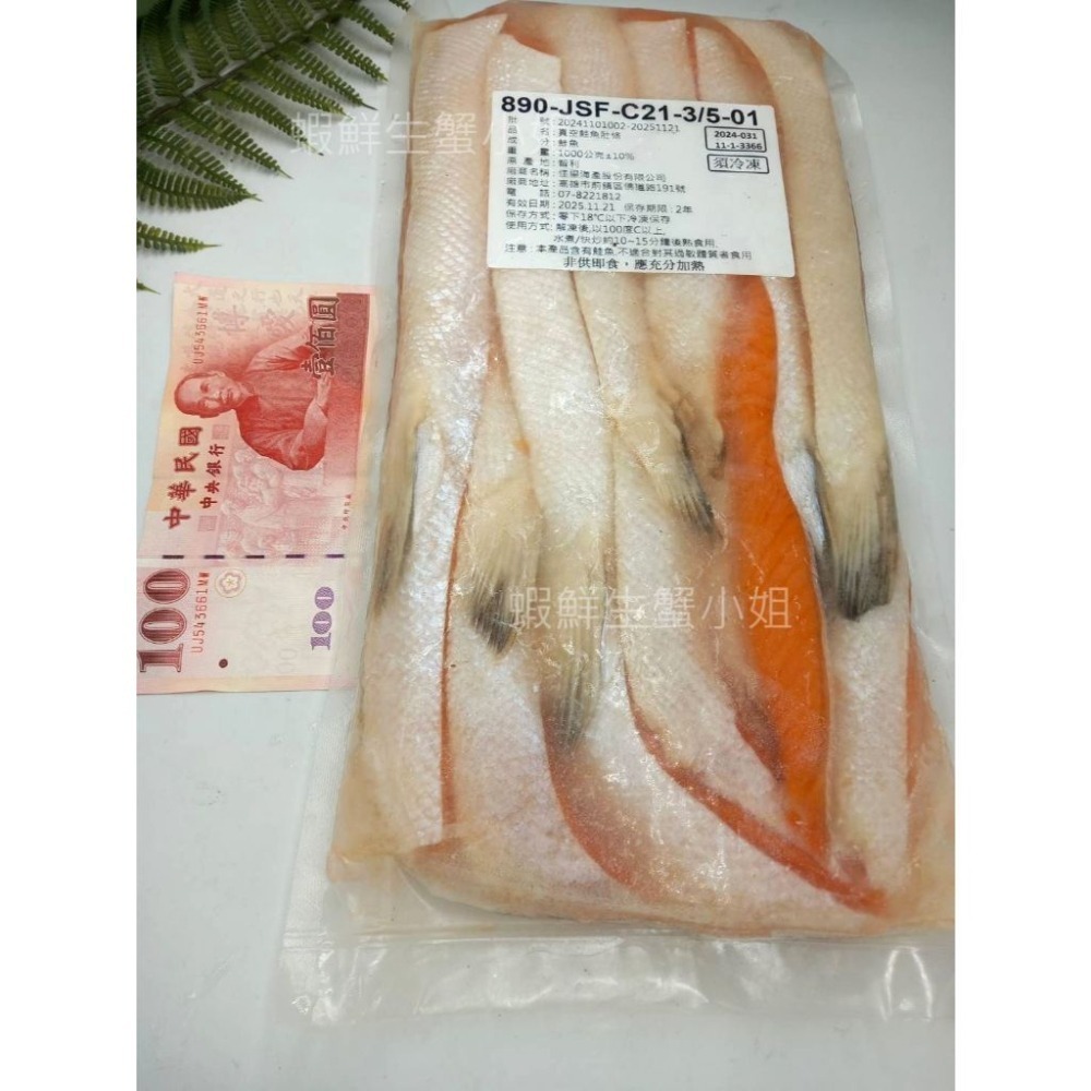 【蝦鮮生蟹小姐】鮭魚肚條3/5  1kg/包 約4條/包 * 油脂豐富，肉質細緻鮮嫩！ **單包450元**-細節圖4