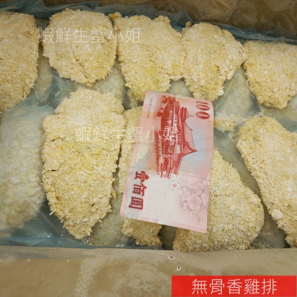 【蝦鮮生蟹小姐】無骨香雞排CAS  60片/箱  6公斤裝 *已裹粉,直接料理真方便！ **每箱1320元**-細節圖2