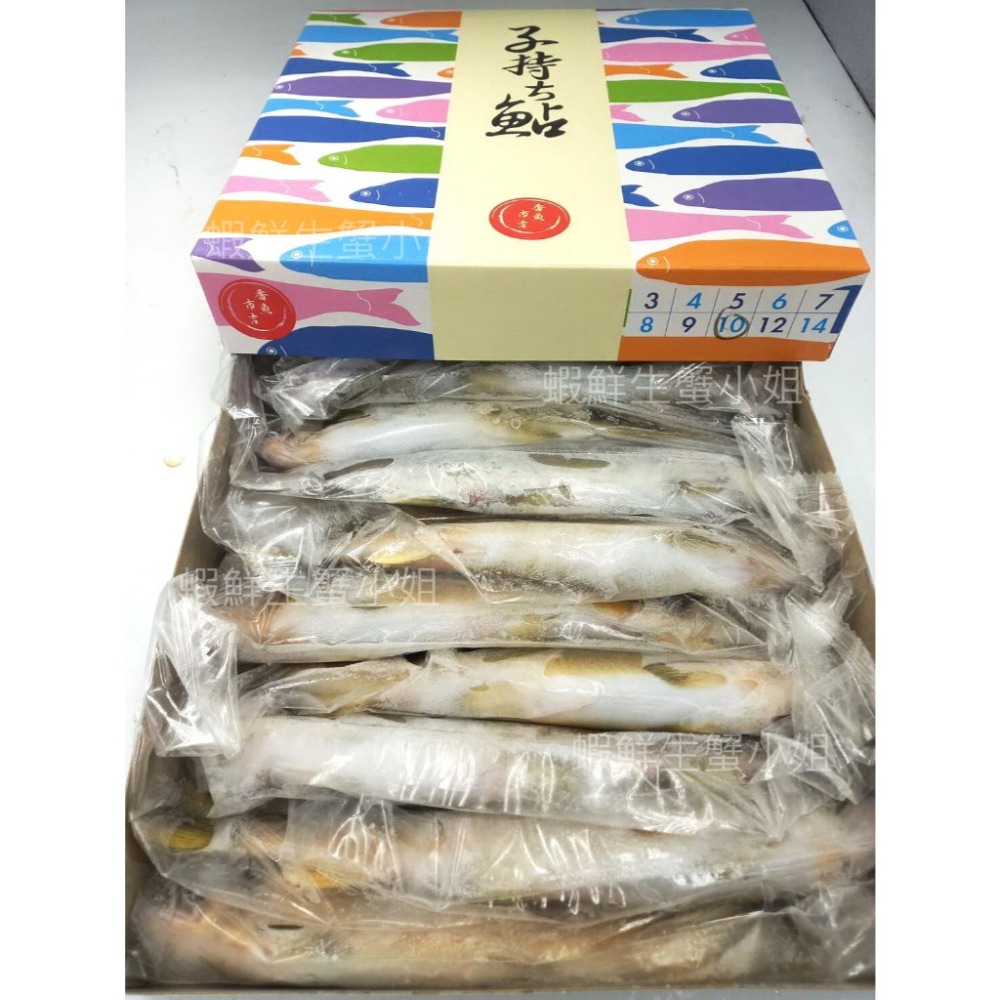 【蝦鮮生蟹小姐】香魚 -有卵 10隻裝/盒  *飽滿、肉質緊實細膩！ **每盒530元**-細節圖5