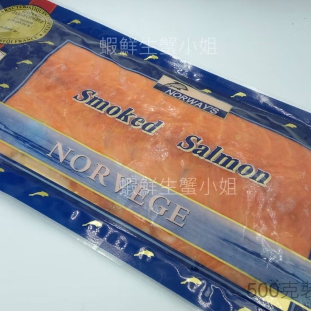 【蝦鮮生蟹小姐】燻鮭切片 500克/包  *低溫淡燻工法﹐保留魚肉的鮮！彈 ！香！ **每包500元**-細節圖2