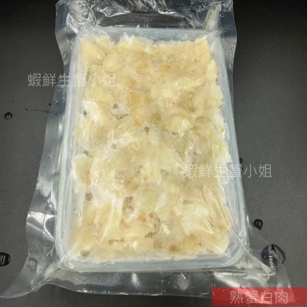 【蝦鮮生蟹小姐】熟蟹白肉 250g /盒  *蟹黃豆腐煲重要食材之一 **單盒200元**-細節圖2