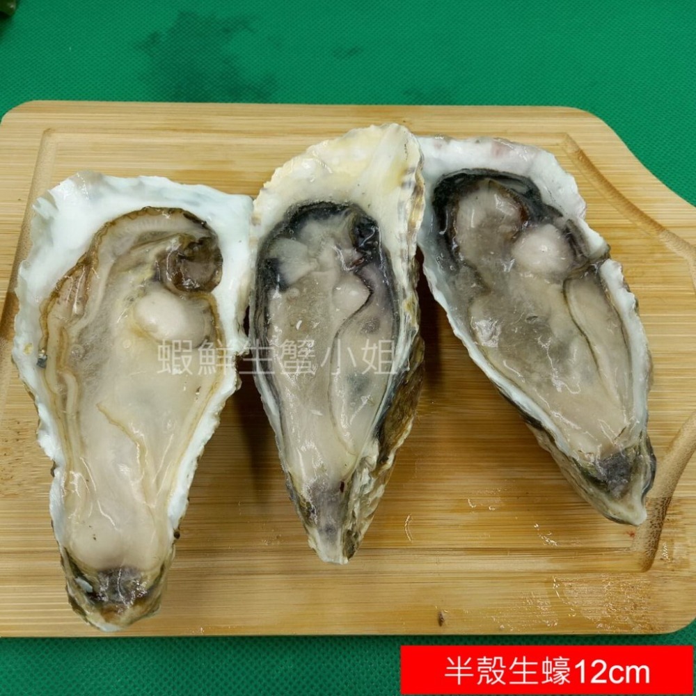 【蝦鮮生蟹小姐】半殼生蠔(12+cm)   一包10粒裝   * 顆顆碩大肥美、清甜爆汁    **每包230元**-細節圖2