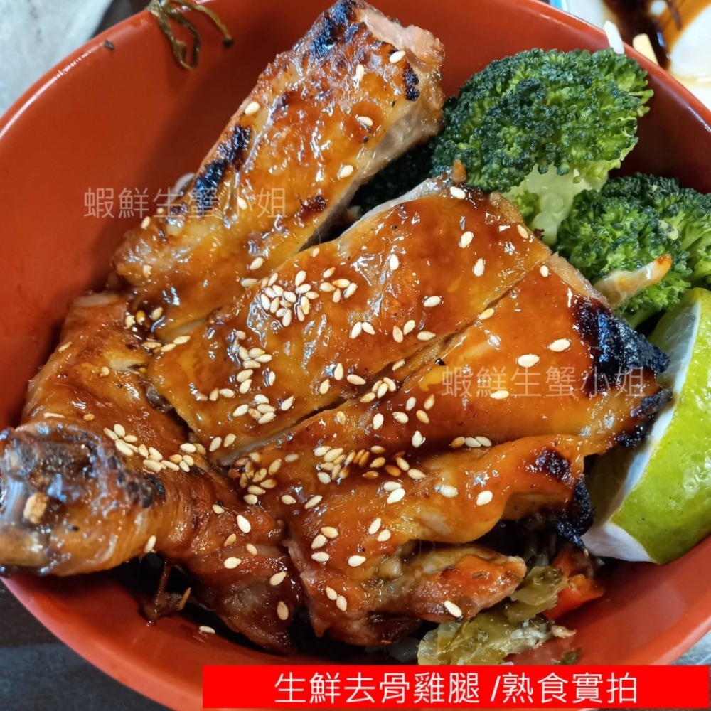 【蝦鮮生蟹小姐】生鮮去骨雞腿(帶踝)　12K 整箱販售  *經濟實惠,業務用! **每箱2520元**-細節圖2