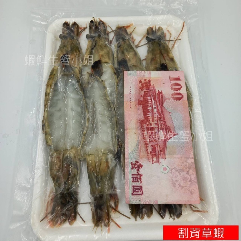 【蝦鮮生蟹小姐】割背大草蝦(割背去腸泥) 8隻裝/盒 🚩解凍後可直接加蒜蓉、奶油等佐料燒烤。 **每盒240元**-細節圖2