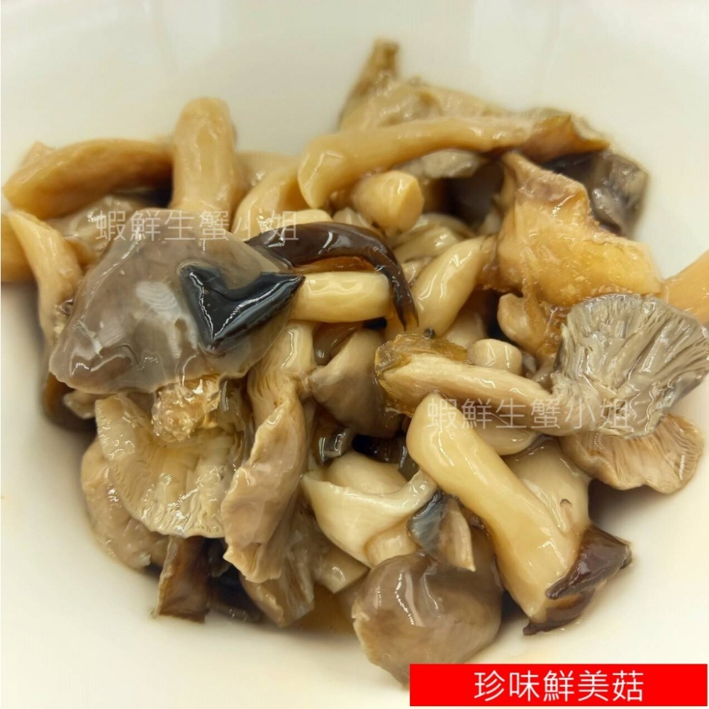【蝦鮮生蟹小姐】珍味鮮美菇 1K/包 🥢解凍即食，喜愛菇類的你絕對不能錯過🥢 **單包220元**-細節圖2