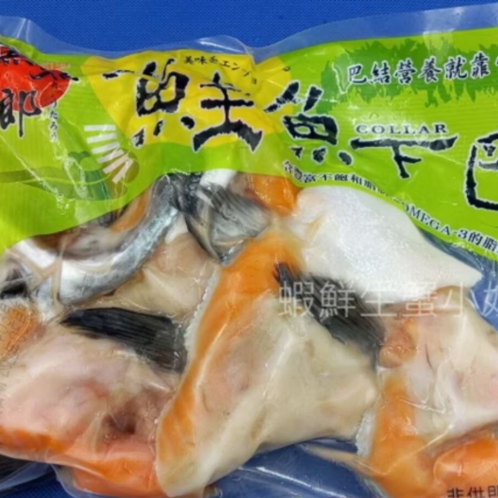 【蝦鮮生蟹小姐】鮭魚下巴130-160  約6-7片/包   *肉質細嫩肥美，保證口口銷魂。   **每包280元**-細節圖2