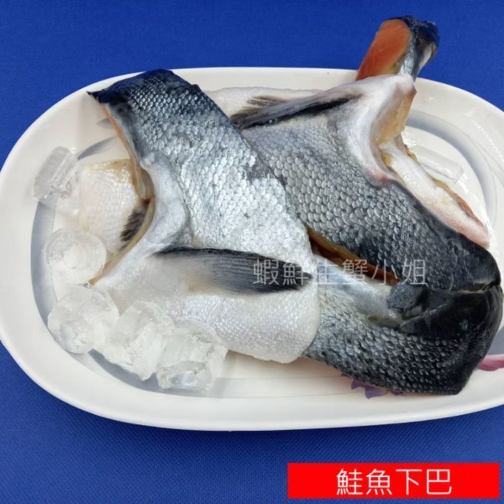 【蝦鮮生蟹小姐】鮭魚下巴130-160  約6-7片/包   *肉質細嫩肥美，保證口口銷魂。   **每包280元**-細節圖3