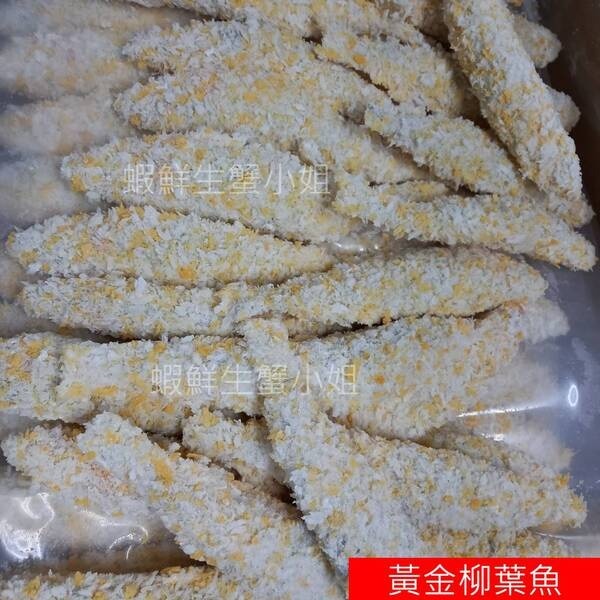 【蝦鮮生蟹小姐】黃金柳葉魚-已裹粉  200-220隻   6K/箱 *已裹粉好...非常方便料理**每箱1380元**-細節圖2