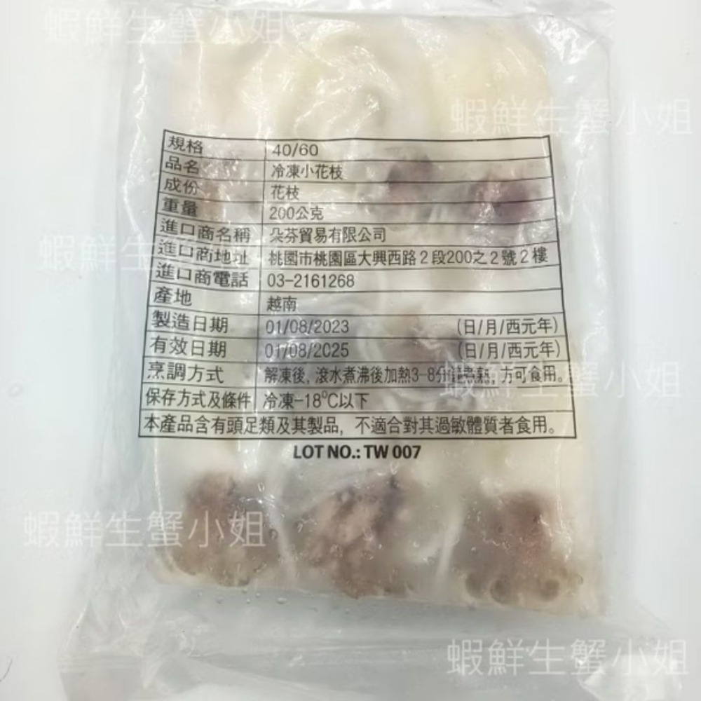 【蝦鮮生蟹小姐】小花枝-塊凍 40/60 200g/包 *Q彈口感，低卡又健康！ **每包80元**-細節圖3