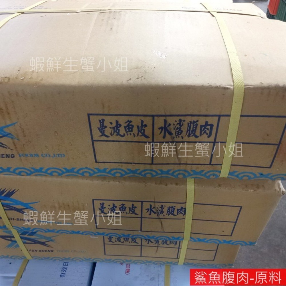【蝦鮮生蟹小姐】鯊魚腹肉-原料  免運費 ! 一箱16公斤裝  *肉質鮮嫩柔軟！  **每箱2400元**-細節圖5