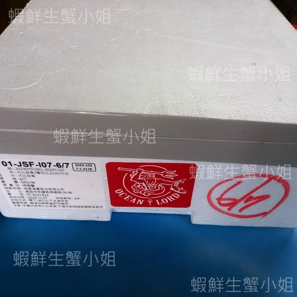 【蝦鮮生蟹小姐】大比目魚薄切6/7 一箱60-70片 6K/箱 *雪亮的白色,肉質滑溜滑嫩！ **每包1920元**免運-細節圖5