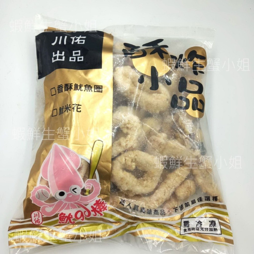 【蝦鮮生蟹小姐】香酥魷魚圈 500g/包 ❤飽滿的整顆魷魚 肉酥脆多汁 **每包210元**-細節圖2